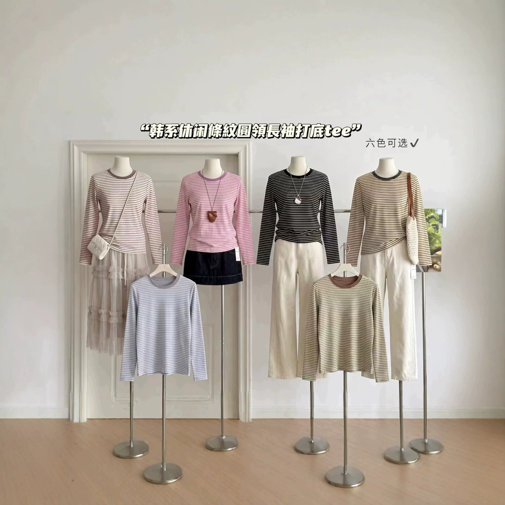 New arrival! Color-blocked striped base layer top for women, spring and autumn style, Korean style, round neck, warm basic long-sleeved T-shirt base layer top.