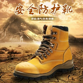 防砸防刺穿鞋;其他足部防护;绝缘鞋