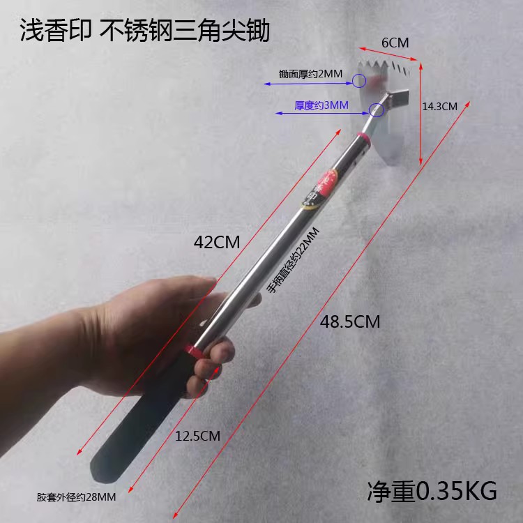 浅香印三角锄不锈钢锄头农具小锄头手持便携户外开沟锄栽菜种花