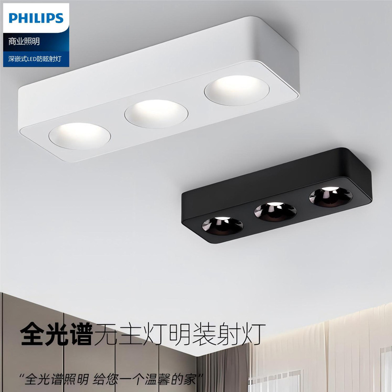 필립스 초박형 표면 장착 스포트라이트 주도 메인리스 거실 조명 간단한 COB 눈부심 방지 비 펀치 3 헤드 배럴 샷