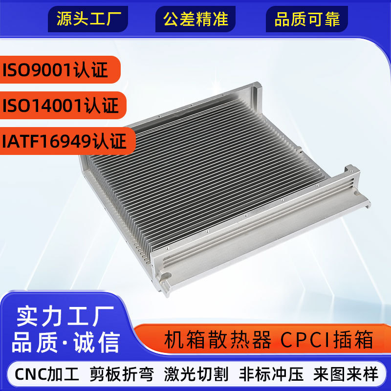铝制机箱散热器散热片散热板铝合金散热器散热型材厂家批发