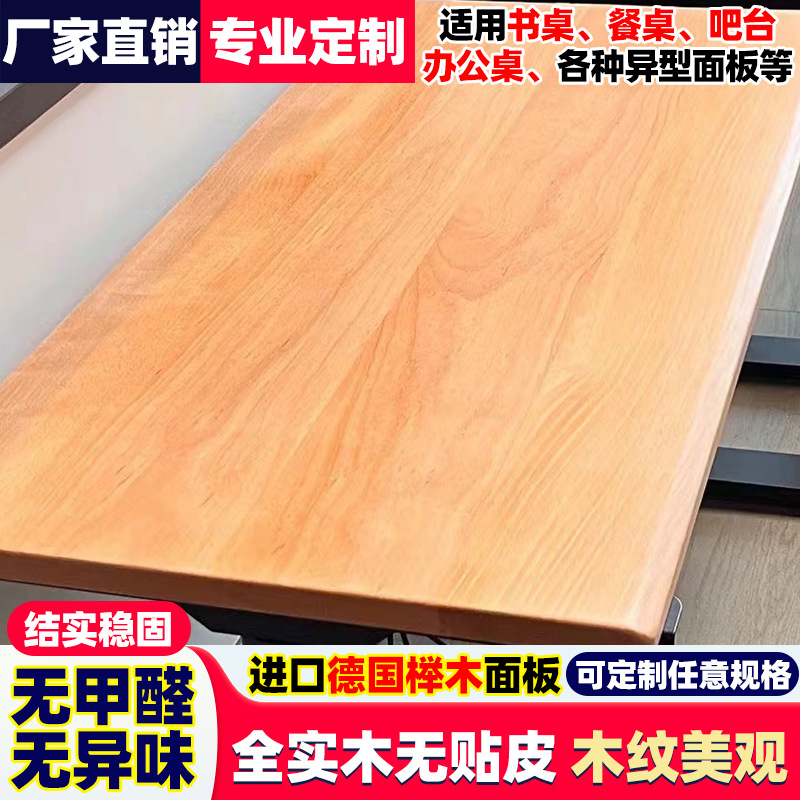 批发榉木桌面板实木一字隔板墙上置物架窗台板楼梯板橱柜台面吧台