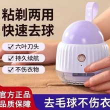 去球器毛球修剪器充插两用式家用除刮吸毛球器新款去毛球家电严选