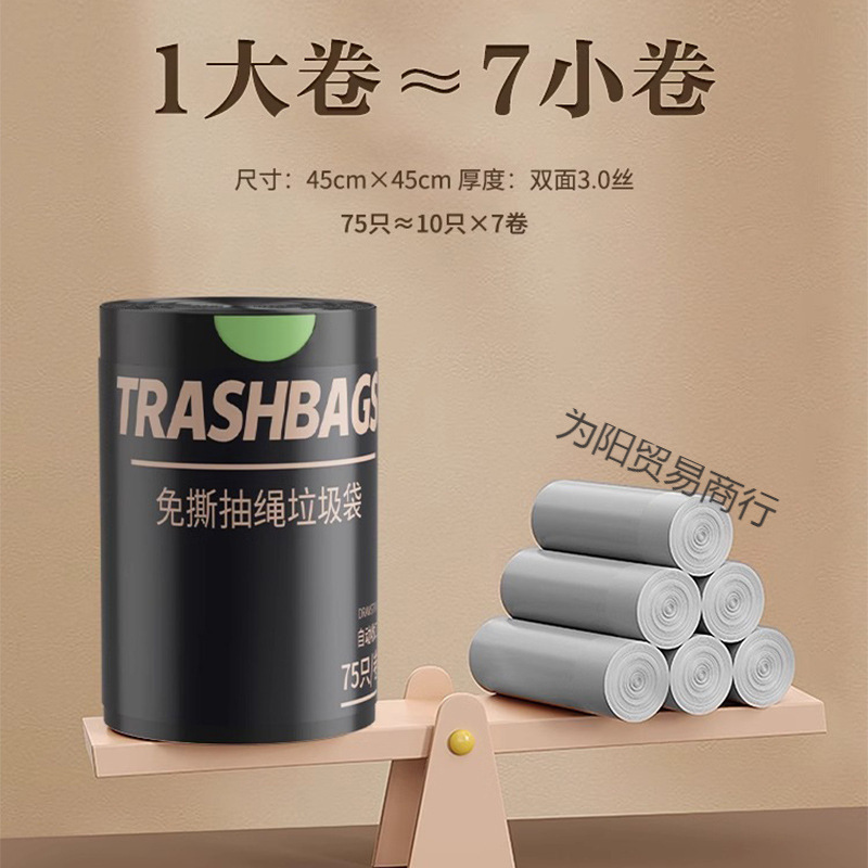 批发垃圾袋家用手提式加厚超厚厨房专用抽绳实惠装免撕小大塑料袋|undefined
