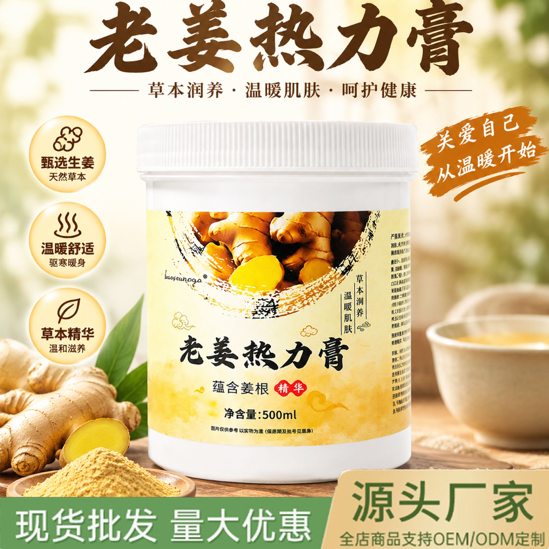 Exclusive for cinema: Ginger Heat Body Massage Cream, Ginger Heating Massage Cream, Herbal Ginger Root Essence for Stabilizing and Moisturizing