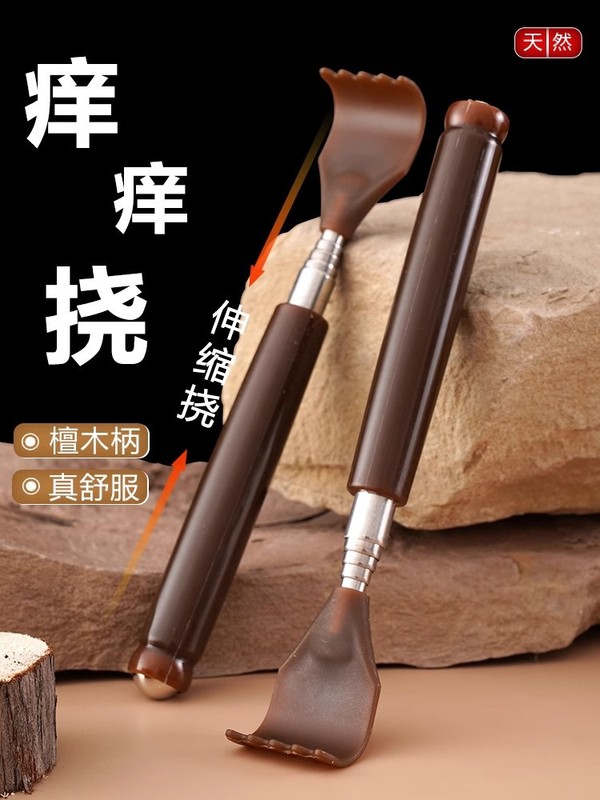 新款磁疗伸缩牛角痒痒挠多功能抓后背部老头乐神器老头乐不求人|undefined