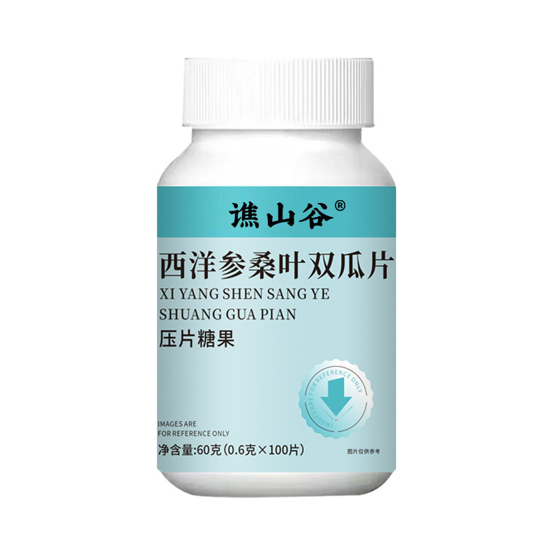谯山谷西洋参桑叶双瓜片60g植物萃取压片糖源头工厂现货批发代发