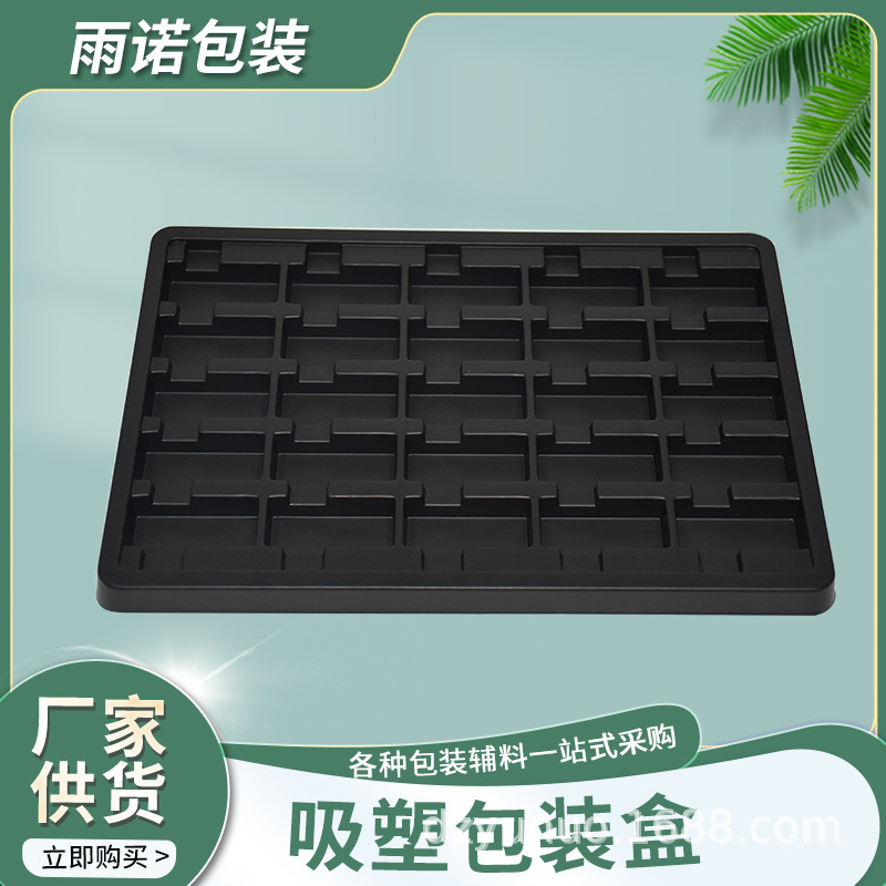 黑色吸塑包装盒 超市水果蔬菜鲜肉打包盒底托 多格PVC吸塑托盘