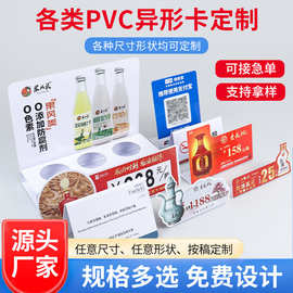 PVC折弯卡定制L型立牌塑料异形台卡超市展示牌价格牌异形折弯牌
