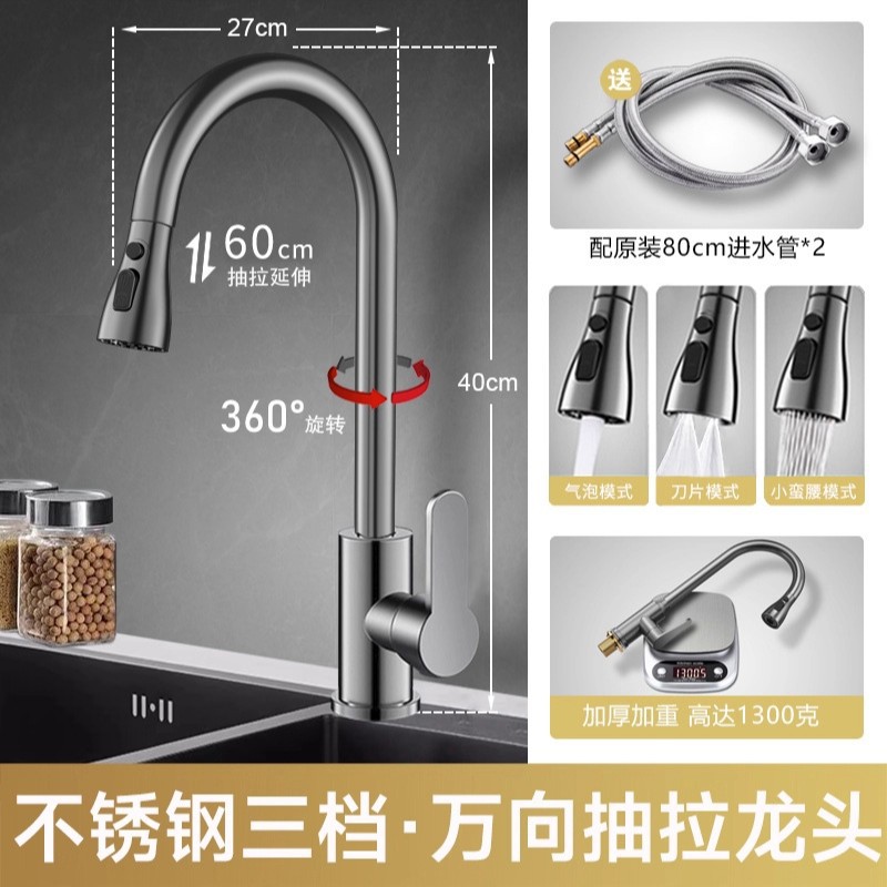【枪灰】冷热款◆经典抽拉●三档出水