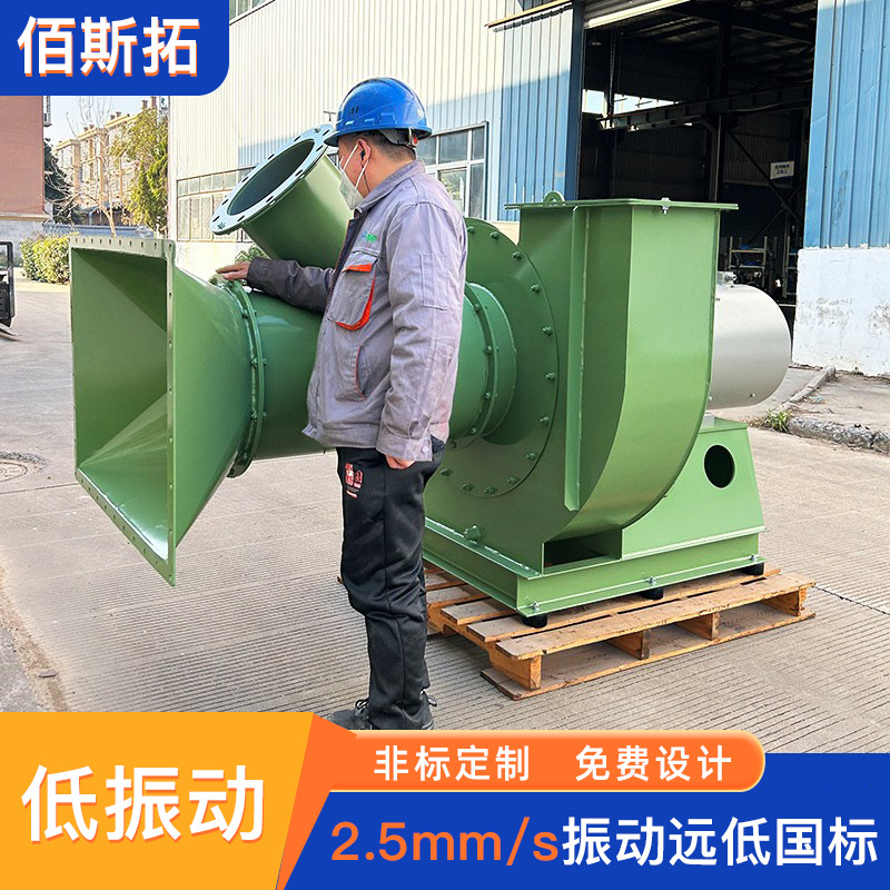 佰斯拓助燃风机 窑炉引风焚烧炉余热回收高温气体循环离心式风机