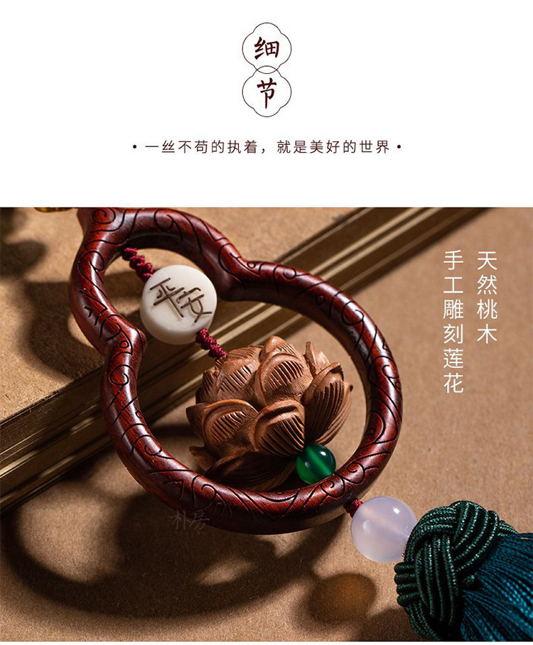 Natural Peach Wood Car Pendant 2026 New Model High-End Gourd Car Interior Decoration Lotus Cinnabar Car Accessory