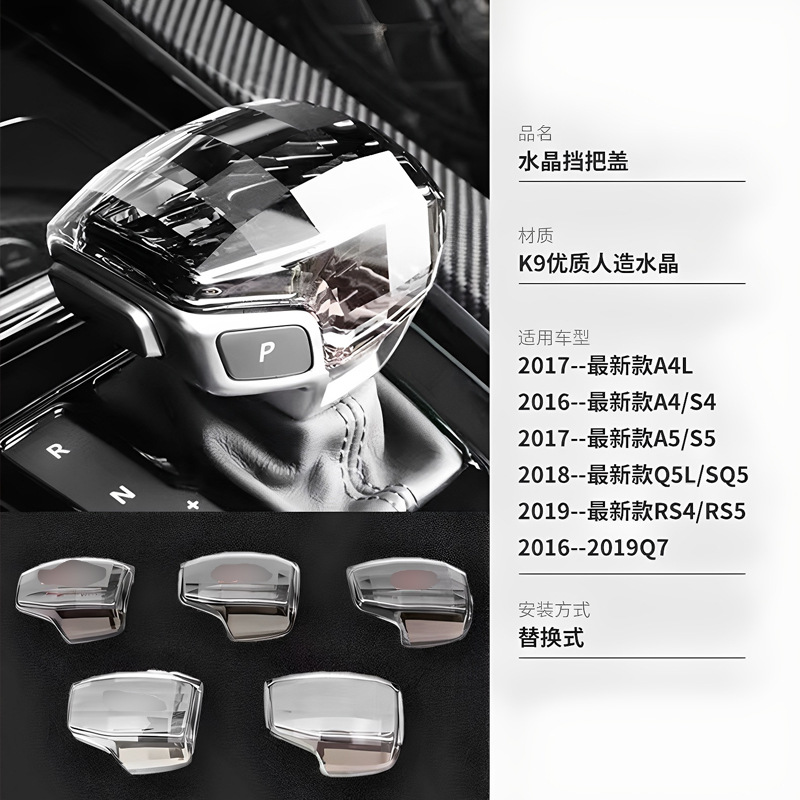 Gear Shift Knob For Audi A4L A5 A6L Q5L Q7 Q8 RS