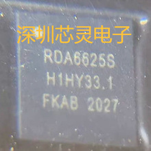 全新原装  RDA6625S QFN  功放芯片一站式配单 BOM配单