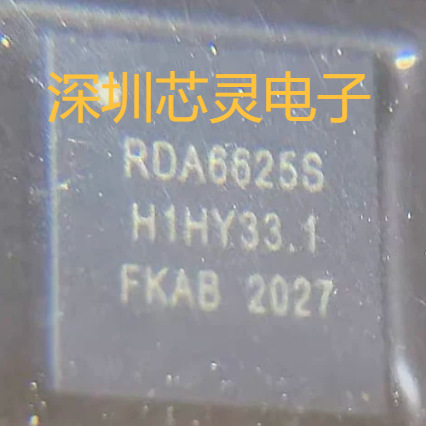 全新原装  RDA6625S QFN  功放芯片一站式配单 BOM配单