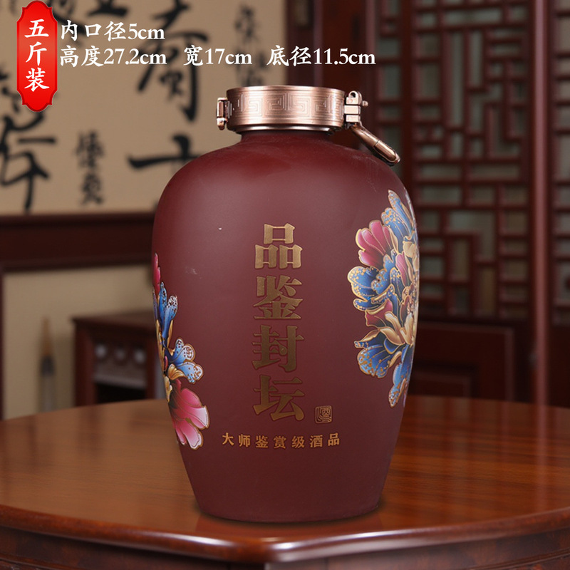 景徳鎮セラミックワイン瓶 5kg パック酒瓶空のワイン瓶家庭用密封プロワイン瓶|undefined