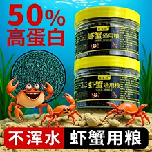 黑壳虾鳌虾蟹粮观赏虾粮小龙虾淡水虾粮食虾料水晶虾饲料