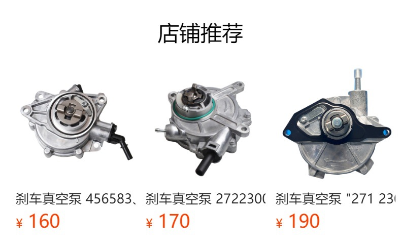 Brake vacuum pump 2701800901