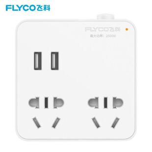 FLYCO one-to-four socket/conversion plug/power converter-FS2098