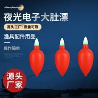 Супер яркий светящийся электронный поплавок с большим животом для морской рыбалки, заброса удочки, заброса на большие расстояния, плавающей рыбалки, набора поплавков для ловли карпа и карпа с большой головой.