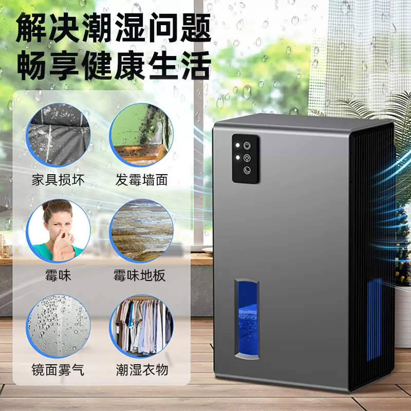 现货新款除湿机家用轻音抽湿器地下室内干衣去湿干燥大功率吸湿