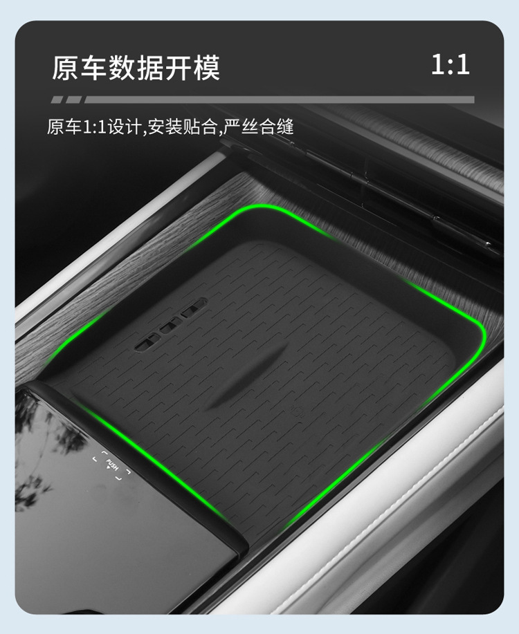 Suitable for 24 Models of Dongfeng Eπ007 Silicone Wireless Charging Pad, Center Console Protection Anti-Slip Mat Accessories