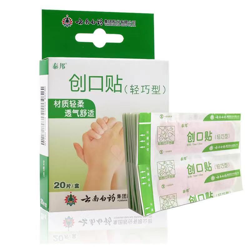 Yunnan Baiyao Elastic Band-Aid genuine goods Taibang Lightweight Band-Aid Waterproof Household Elastic Injury Patch