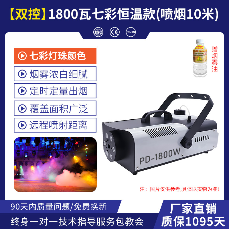 Wenjing etapa rendimiento 1500W pequeña máquina de humo portátil bar humo fabricante vivo estudio atmósfera Accesorios