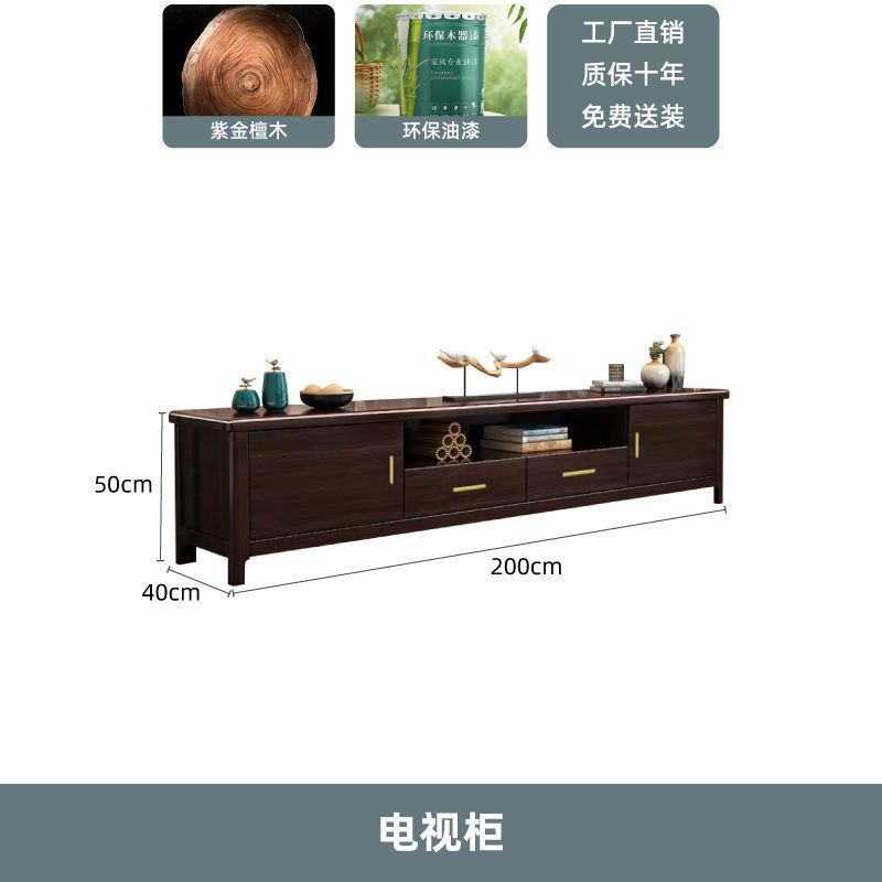 2m 보라색 백단 TV 캐비닛 [핫 스타일]