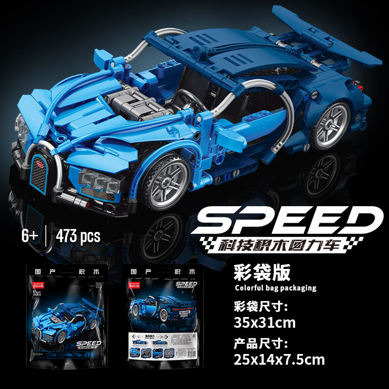 1:18 Tire del coche azul Bujia 423 gránulos 【embolsa】