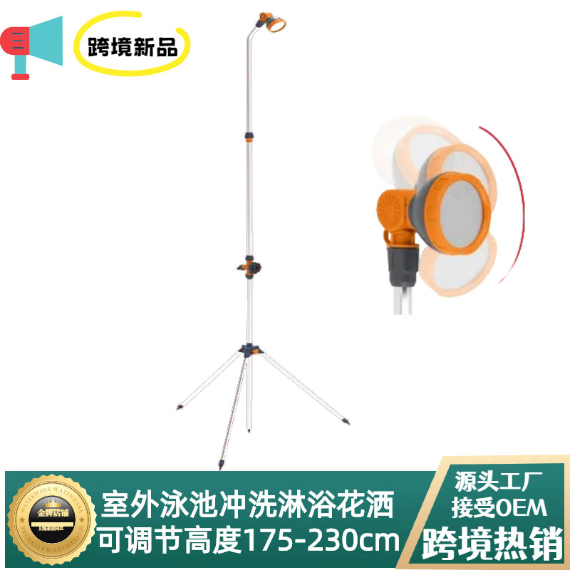 Outdoor Retractable Shower Water Gun Long Pole Shower Head Swimming Pool Beach Flushing Hot Selling Long Handle Shower Head