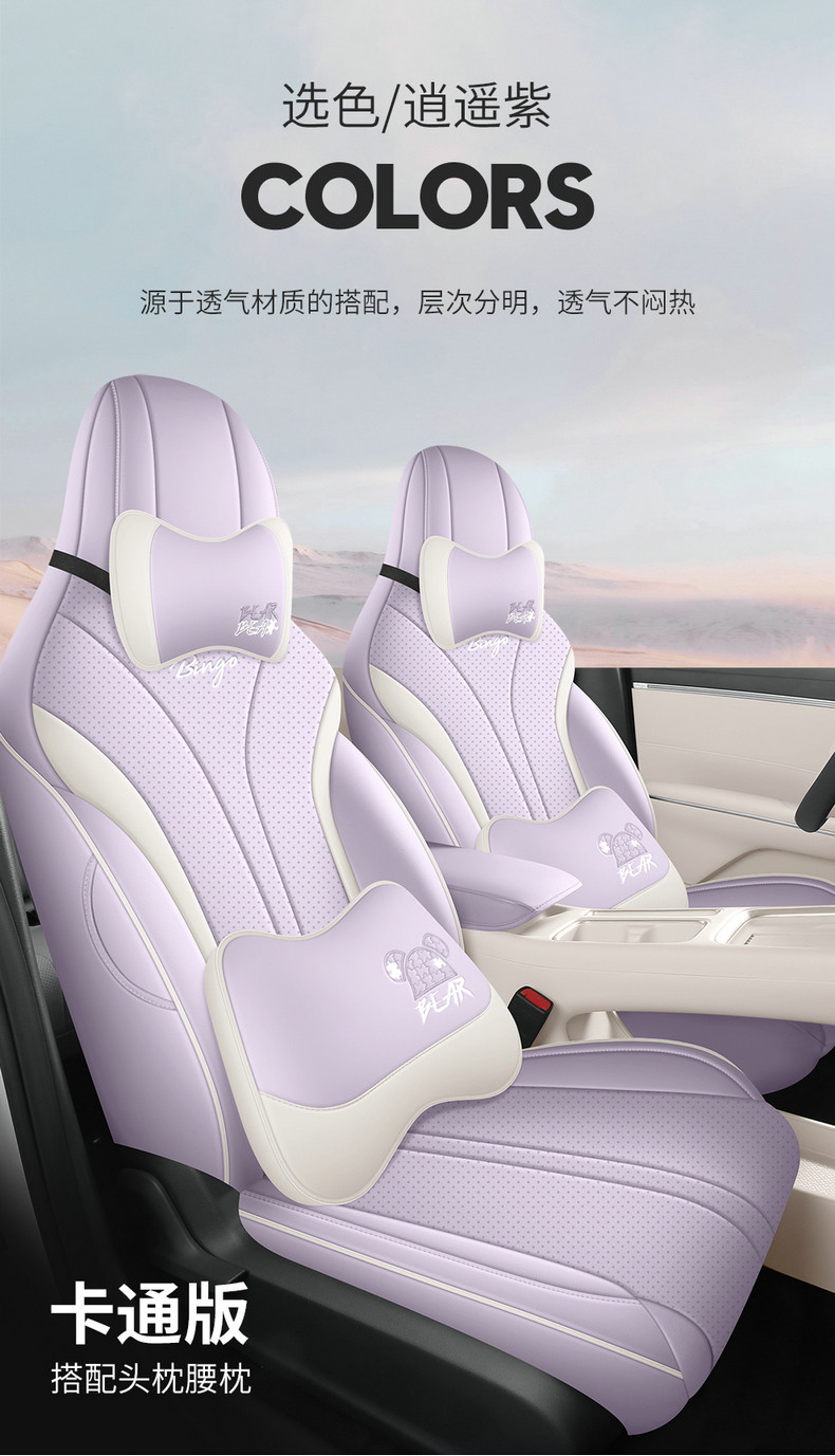 Wuling Bingo S Special Car Seat Cushion, All-Season Universal Full-Cover Leather Seat Cover, Complete Set of Interior Car Decoration Items
