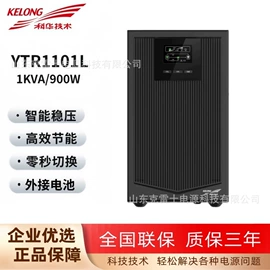 蓄电池;UPS电源;换热制冷空调