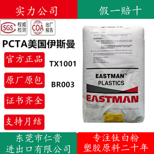 PCTA������˹��TX1001  BR003 ע�ܼ� �͸ߜ� ̫�ձ����g����ӟ�