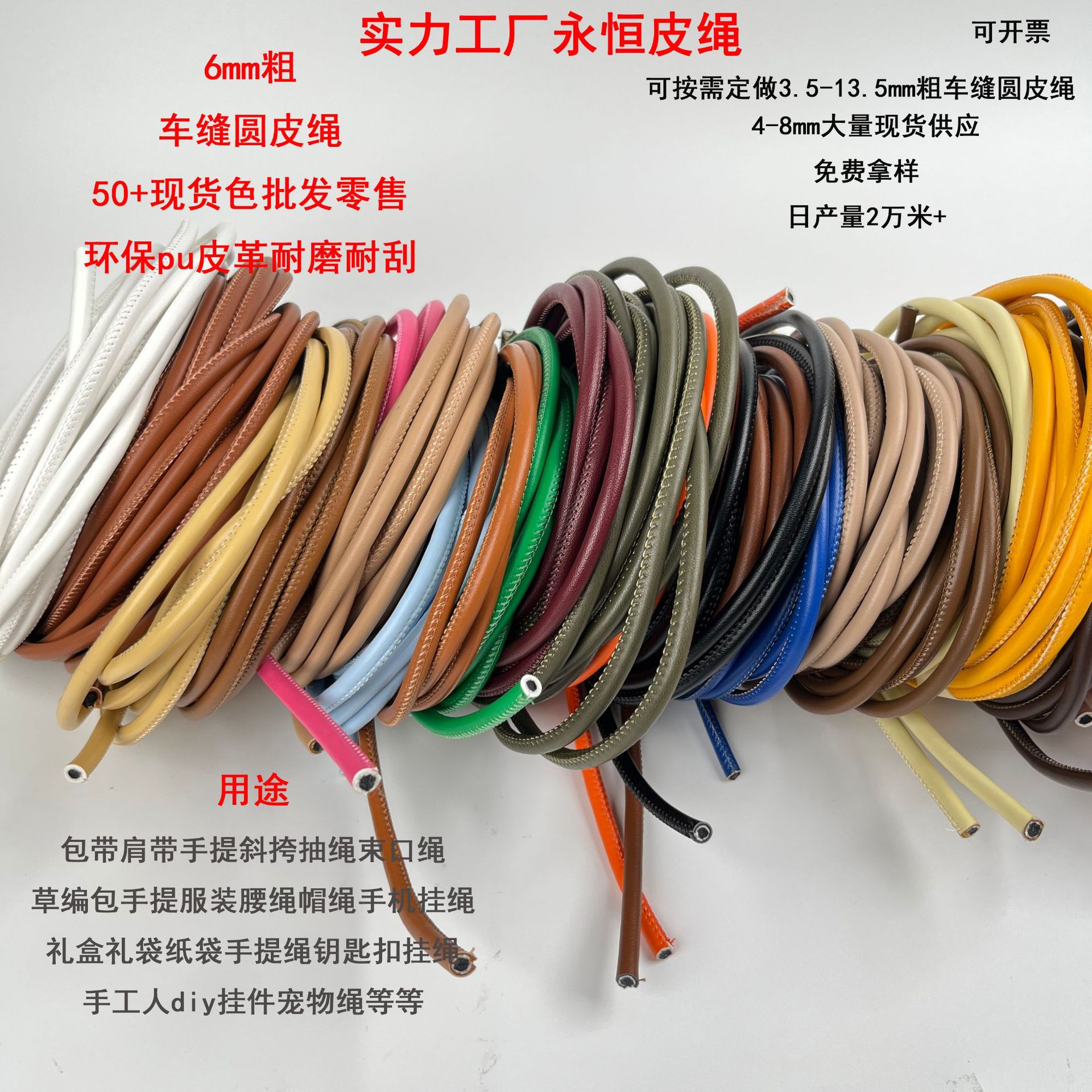 6mm粗PU圆皮绳包芯绳藤条包香云纱水桶包草编包diy材料包带肩带绳