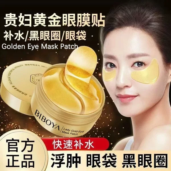 Lady's Gold Collagen Eye Mask Moisturizing and Moisturizing Cold Compress Lightening Dark Circles Eye Lines Anti-Wrinkle Eye Mask
