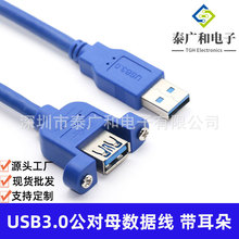 USB 3.0���L�������� ���ݽz�׿ɹ̶����USB3.0����ĸ���往���~