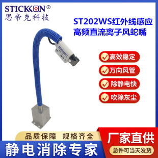 ˼�ۿ�ST202WS�t�⾀�Б����lֱ���x���L���칤�I���x���L����