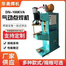 气动点焊机气动加压交流对焊机气动式焊接点焊机平面对焊机