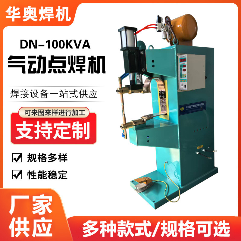 气动点焊机气动加压交流对焊机气动式焊接点焊机平面对焊机