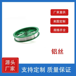 轻金属材料 铝Al丝 科研材料生产厂家 支持定制 实验室可用