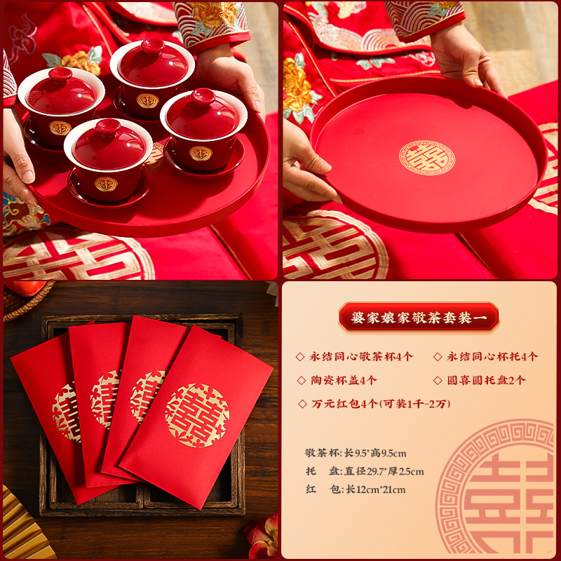 Matrimonio con un juego de tazas de té, un par de cubiertas de tazón rojo, artículos de té, artículos de boda, artículos de boda.