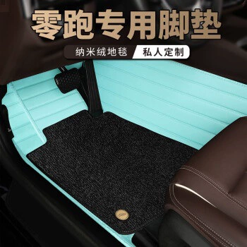 Version, S01 full-cover starry sky carpet, Ayaqaltılar (Kovriklər) - take-a-photo-and-leave-a-message-with-the-car-model-and-year-double-layer-tiffany-blue-black-nano-velvet-carpet