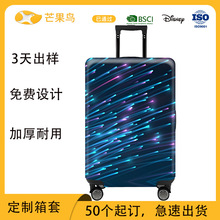 批发加厚耐磨行李箱保护套流星雨弹力箱套拉杆箱旅行箱外套防尘罩