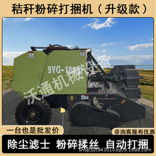 秸秆圆捆粉碎打捆机 玉米秸秆粉碎捡拾打包一体机   圆捆打包机