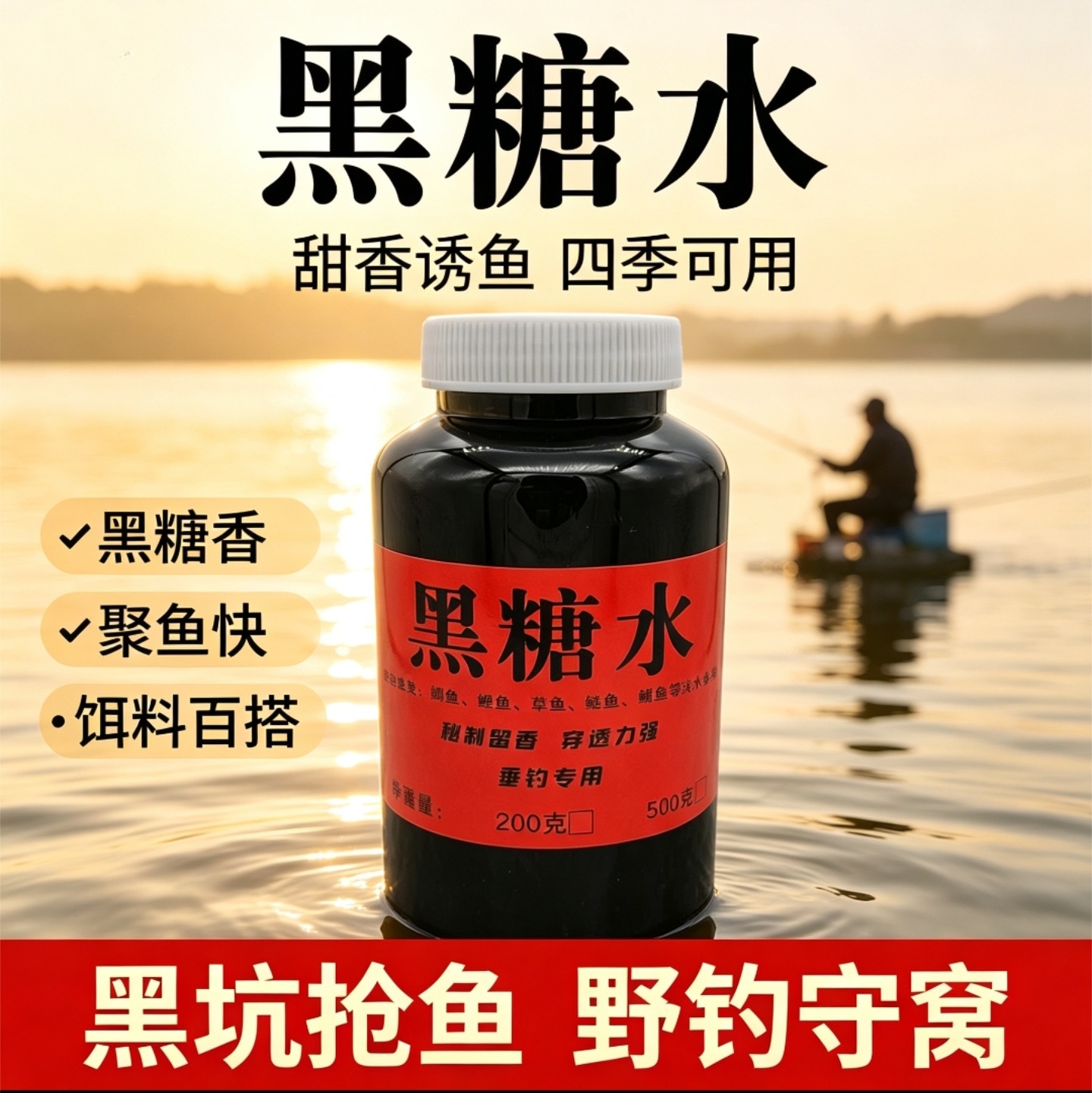 Concentrated Brown Sugar Fishing Additive, Sweet and Fragrant Bait for Crucian Carp, Grass Carp, Bream, Silver Carp, and Bighead Carp, Fish Food Additive