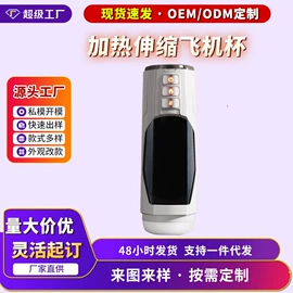 震动棒;女用穿戴;飞机杯