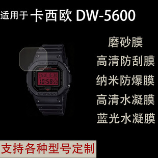 �m�ÿ����W CASIO  DW-5600�ֱ����oĤ�NĤ�����W�ֱ��NĤDW-5600