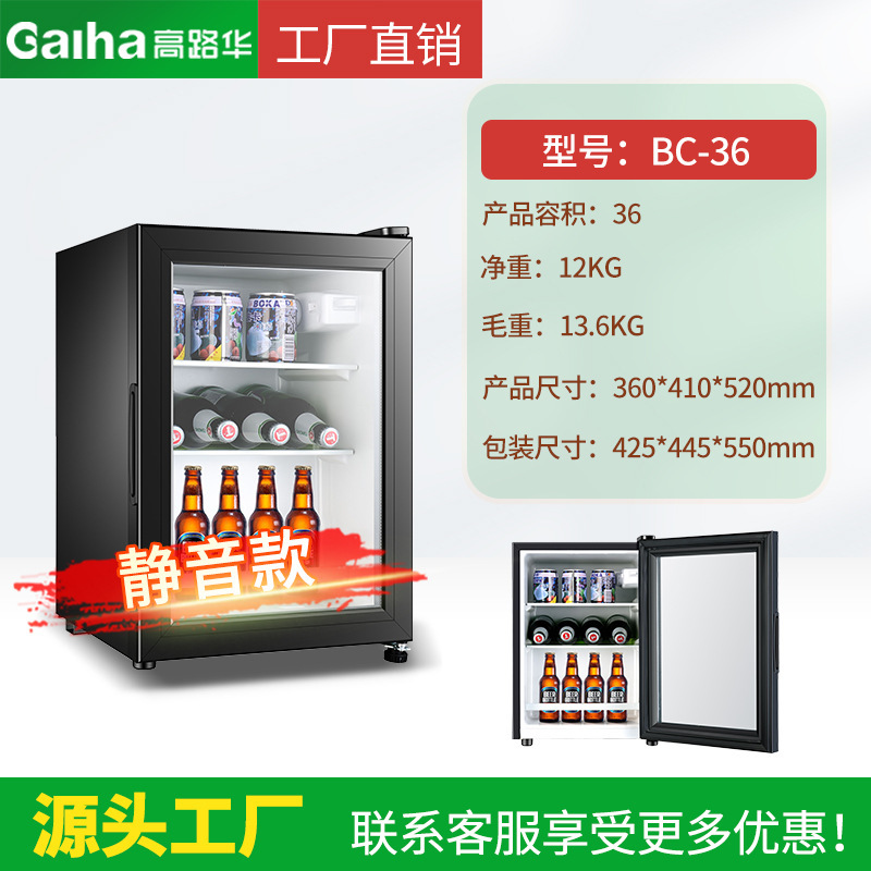 高路华冰箱家用小型红酒柜茶叶冷藏柜静音酒店客房用透明门小冰吧|undefined