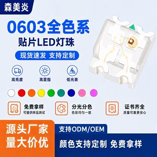 ����rgb����1615�pɫ���W���ʟ���led�NƬ����l���߲�led����